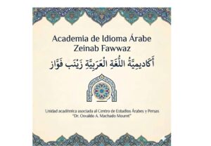 Logotipo de la Academia de Zeynab Fawwaz de cursos de idiomas árabes en la Argentina y México